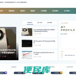 南京数据恢复，服务器，移动硬盘数据恢复中心