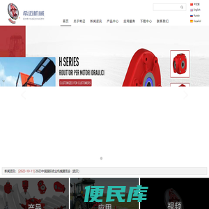台州希迈机械有限公司