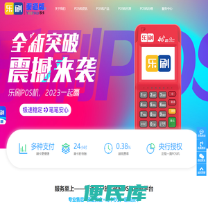 乐刷官网