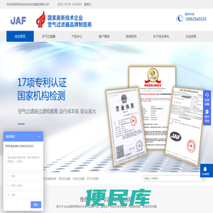【苏州佳合净化科技集团有限公司】空气过滤器,板式过滤器,高效过滤器,空气过滤器品牌,中效过滤器厂家