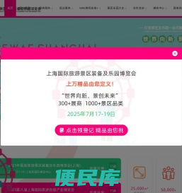 景区展