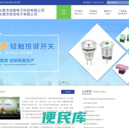 东莞市涪程电子科技有限公司