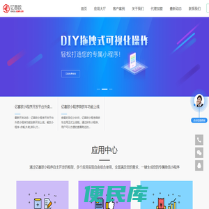 亿喜欧小程序系统