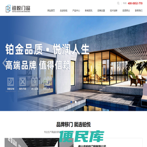 铂悦门窗