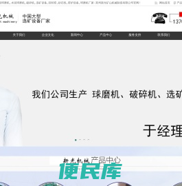 球磨机,矿石球磨机,水泥球磨机,破碎机,选矿设备,回转窑,砂石线,窑炉设备,球磨机厂家