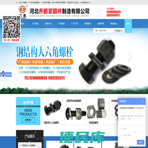 河北乔鹏紧固件制造有限公司