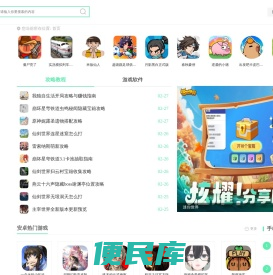 装机游戏网
