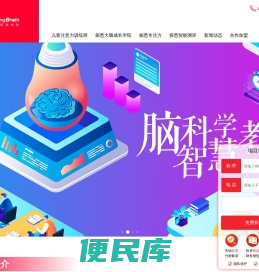 注意力训练证书