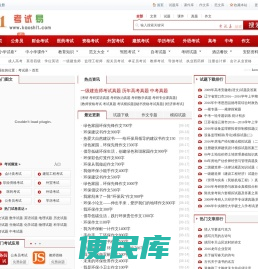二级建造师考试试题