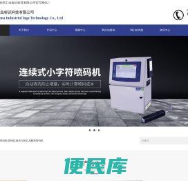 UV高解析喷码机
