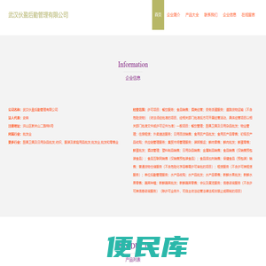 武汉伙盈后勤管理有限公司，餐饮服务，物业管理