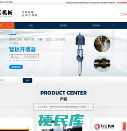 液压胀管器
