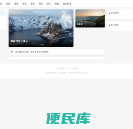 听日诚通网