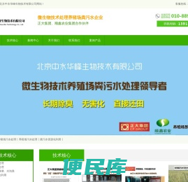 养猪场污水处理
