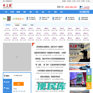 车之旅