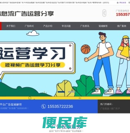 抖音广告投放