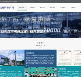 四川华源恒智科技有限公司