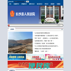 湖南省长沙县人民法院