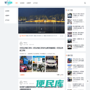 当下常识网