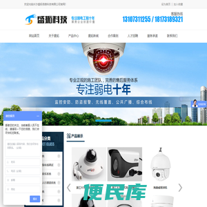 长沙盛拓信息科技有限公司
