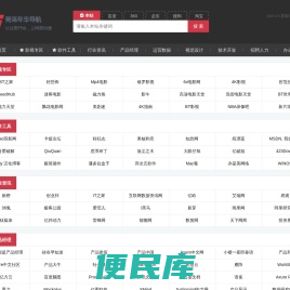 晃荡年华导航