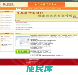 易行家谱软件