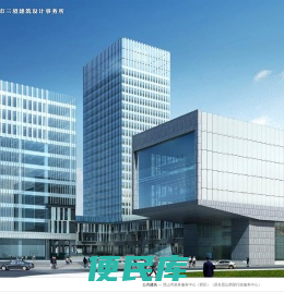 深圳市三境建筑设计事务所