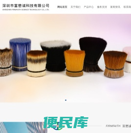 深圳市富懋诚科技有限公司