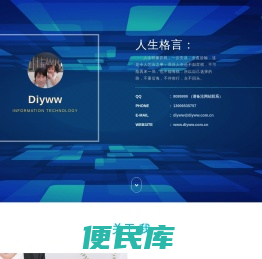 Diyww蓝天