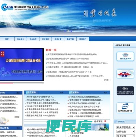 中国船舶代理及无船承运人协会