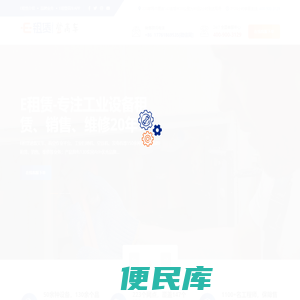 E租赁