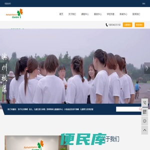 四叶草特殊儿童康复中心