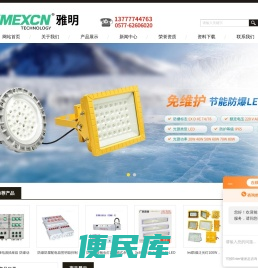 防爆照明配电箱,防爆动力配电箱,防爆配电箱厂家,防爆控制箱价格,防爆检修箱