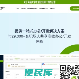 青柠小助手