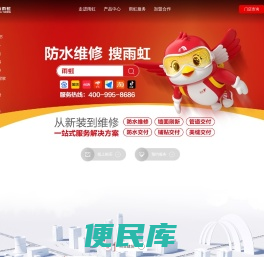 东方雨虹防水涂料官网
