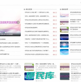 七星解梦网