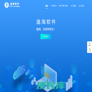 山东逸淘软件
