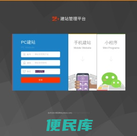 摩恩网络艺+模版管理