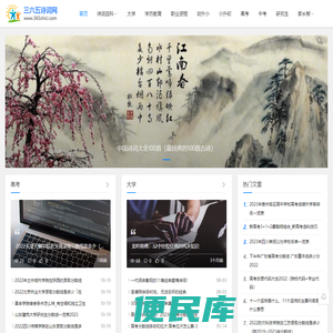 三六五诗词网