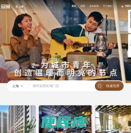 龙湖冠寓官网