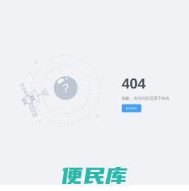 FM运营管理系统