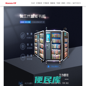 小纽智能