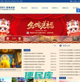 同愿同行旅游文化