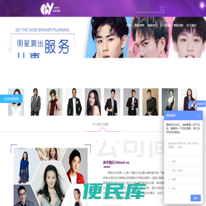明星代言公司