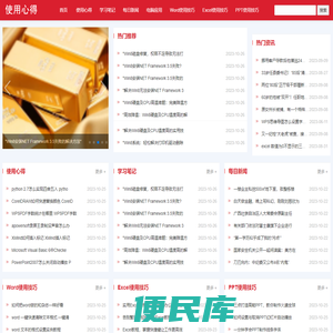 我试试使用心得
