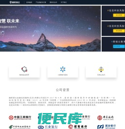 融联易云