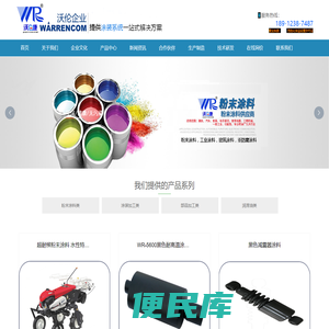 水性粉末涂料、工业涂料、重金属防腐涂料、喷涂加工