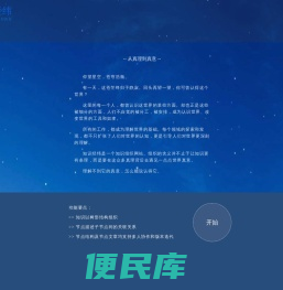 知识经纬