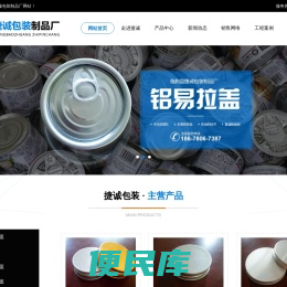 螺旋盖,铝易拉盖,铁底,卫生盖