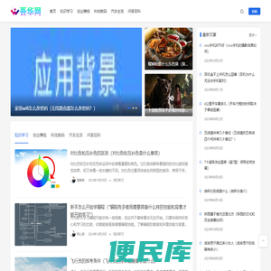 吾华网
